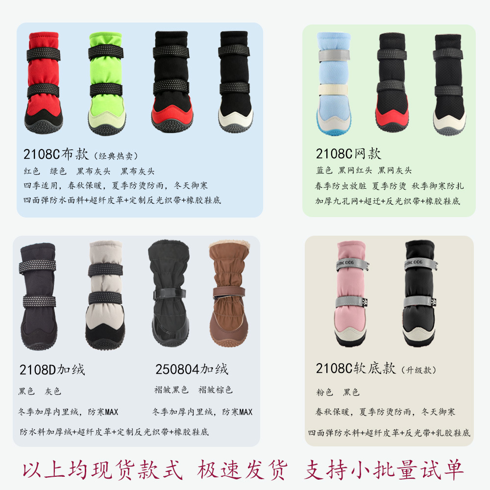 Amazon Venta caliente zapatos de perro a prueba de agua anti-caída perro grande perro alargado botas perro botas de nieve perro pie cubierta transfronteriza nuevo producto