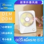 usb代工充电定制风扇