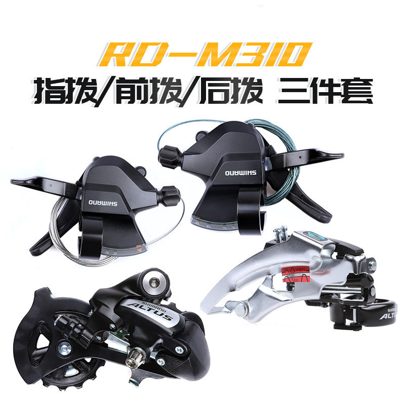 SHIMANO Xi mano M310 pequeño kit de 8 velocidades de 24 velocidades de bicicleta de montaña Kit de cambio de velocidad dedo dial delantero y trasero