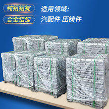 汽配部件AIZn10Si8Mg铝锭 生产变速箱壳体发动机支架铝合金锭