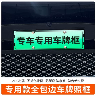 Regulations License Plate, License plate holder/license plate holder