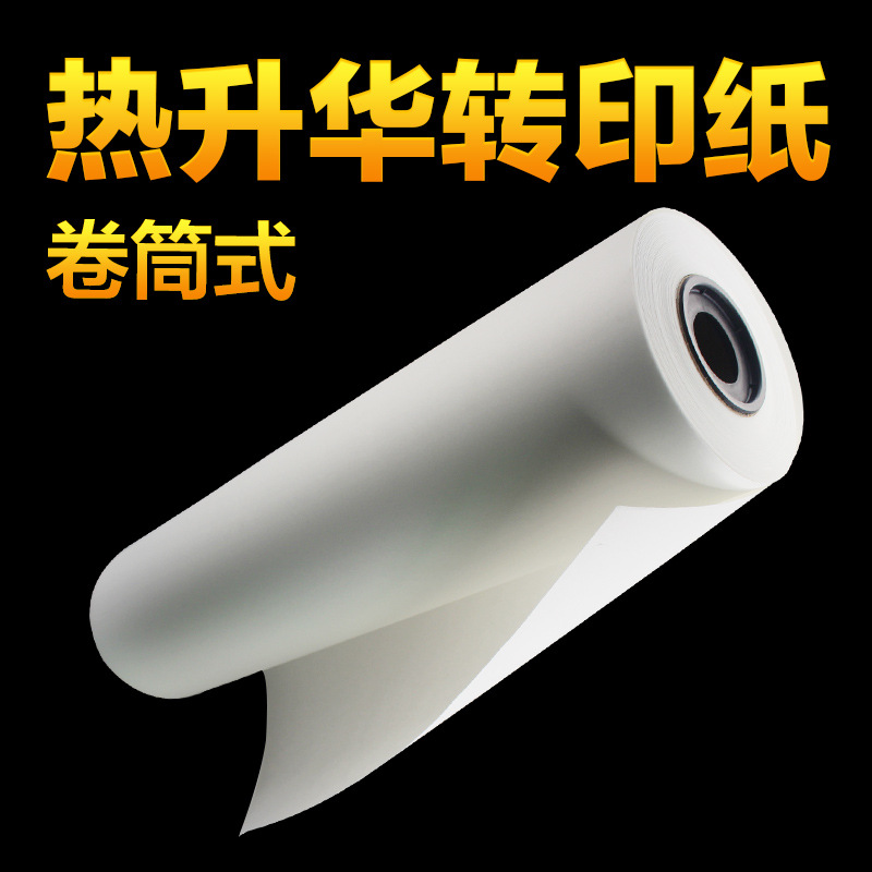 Yalan 36-inch dye sublimation transfer paper, 24-inch A1 roll transfer paper, 0.61x100m printing paper, ink, and mugs.