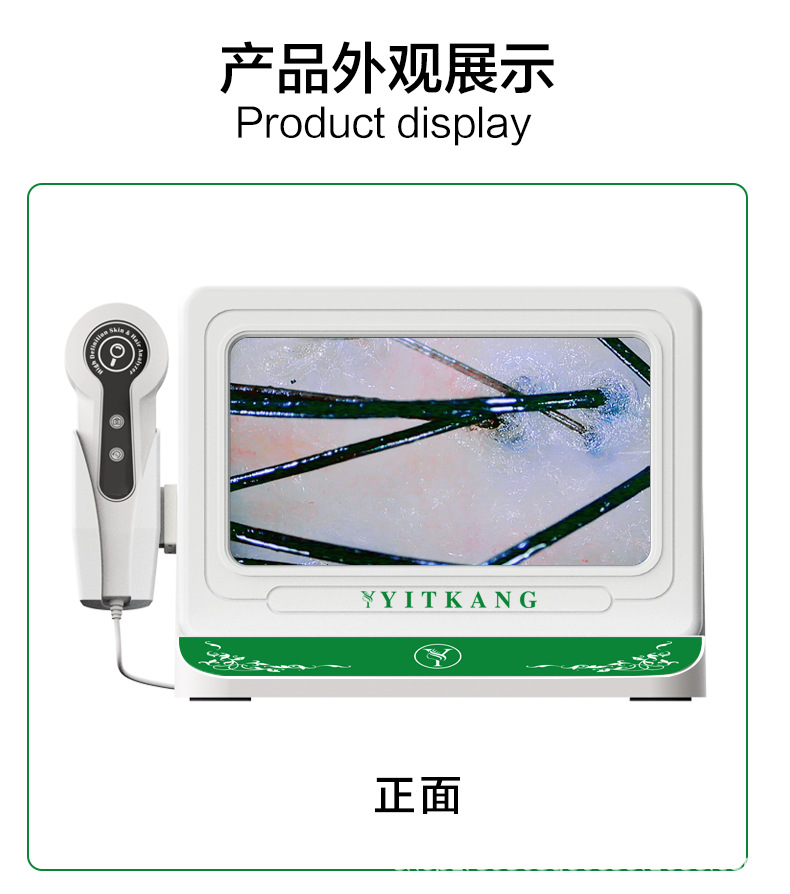 10寸企业店三光谱新详情_10.png