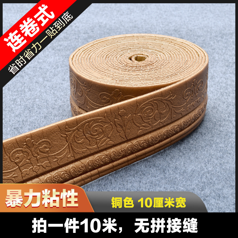 10 long 10cm wide baseboard copper