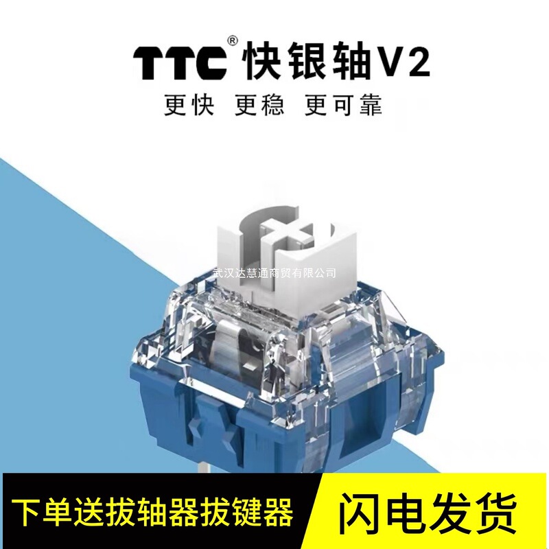 Ttc Quicksilver Axis V2 Axis 39Gf Rebound and Hand Trigger Fast Linear E-Sports Mechanical Keyboard Axis Switch
