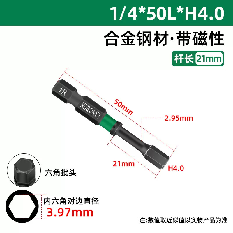朗润 Hardened red (black) tea, hexagonal electric strong magnet, screwdriver