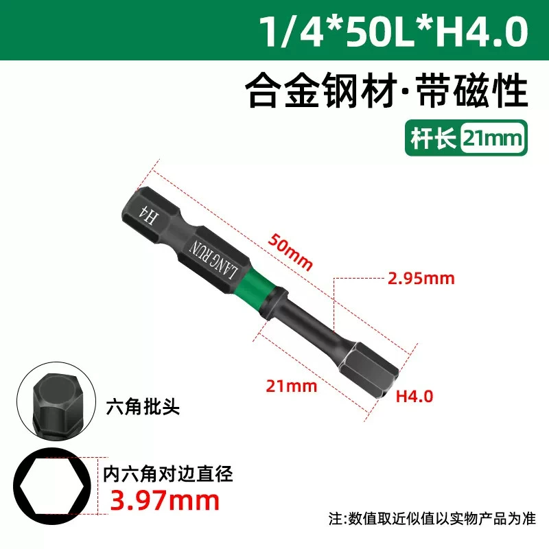 朗润 Hardened red (black) tea, hexagonal electric strong magnet, screwdriver