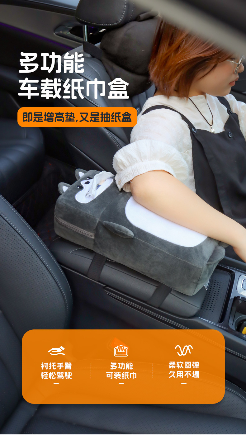 Creative car tissue box car armrest box cushion paper box car cute cartoon plush paper decoration