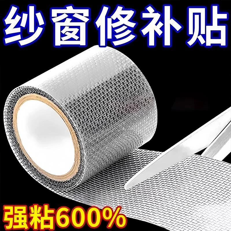 Insect-proof screen window repair tape hole repair patch screen screen mesh large hole home self-adhesive artifact Velcro patch