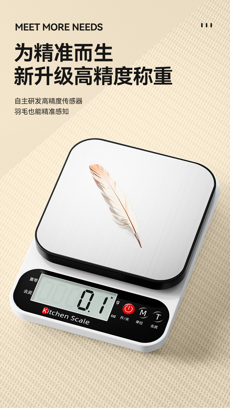 精准厨房电子秤家用烘焙克数秤称克的小秤小型克秤称重食物秤克称-阿里巴巴