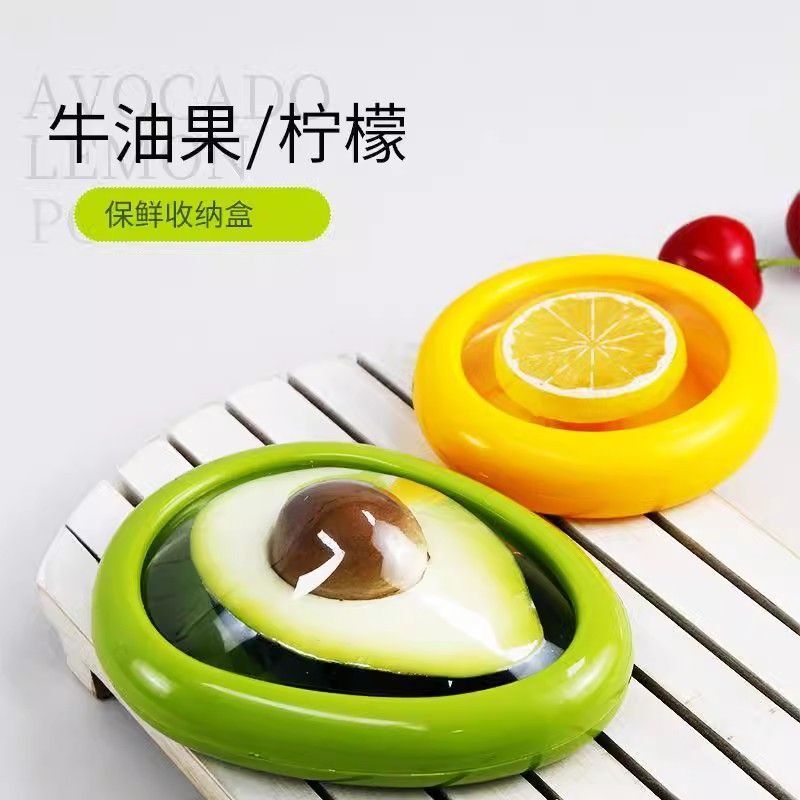 多功能果蔬硅胶保鲜盒冰箱专用柠檬牛油果防氧化密封盒便携收纳盒|undefined