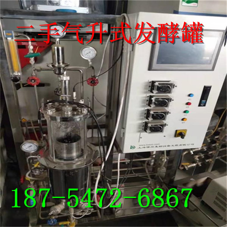 10升出售二手气升式发酵罐