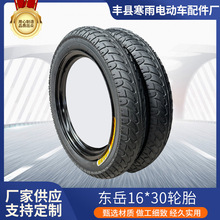 �|��16*30݆̥����늄�܇늄���݆��̥���d�����S��܇̥�Ħ�d��