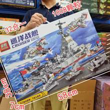 男孩军事航母巡洋战舰1008颗粒32合一儿童拼装益智军舰积木玩具大