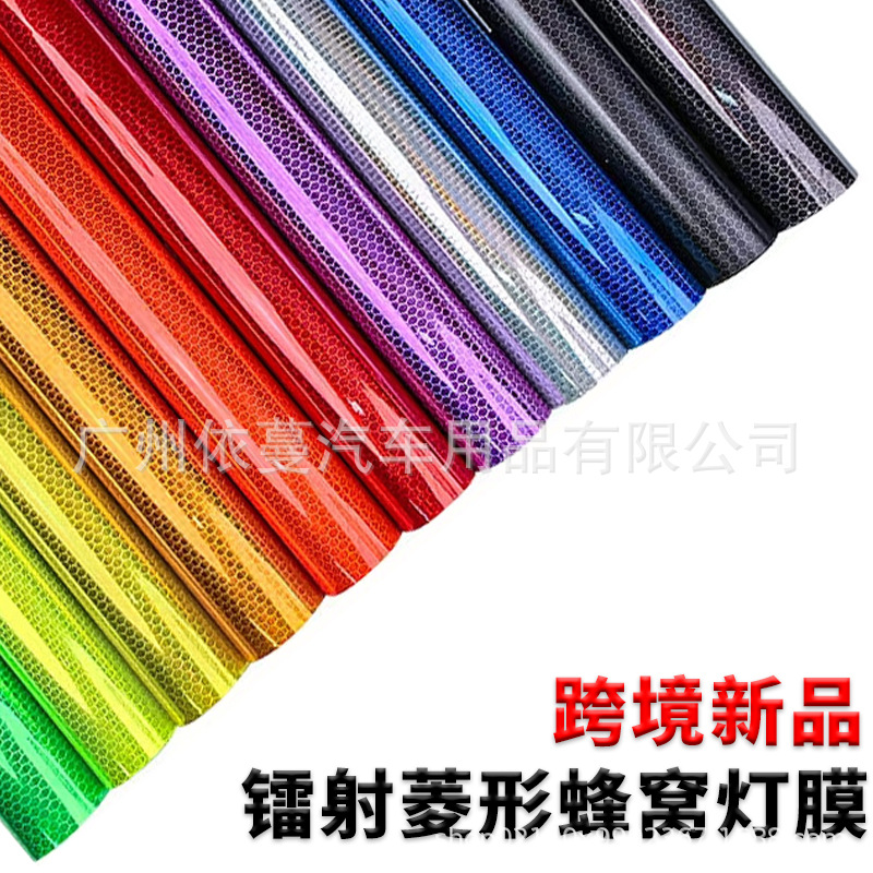 Car Color Changing Film 6D Honeycomb Diamond Light Film Colorful Color Changing Taillight Color Changing Film Laser Headlight Film Sticker