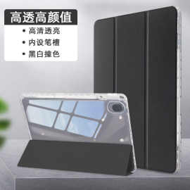 适用于华为亚克力保护套带笔槽三折新款matepad11.5/S皮套11寸air