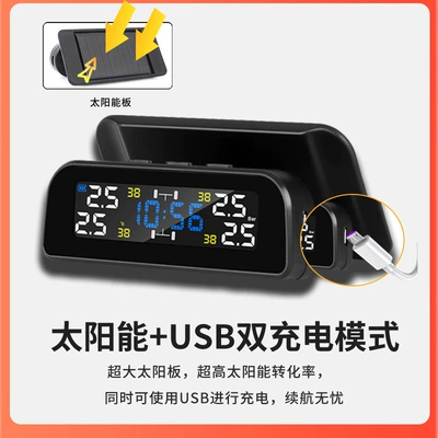 Tire pressure monitoring system | monitor wireless solar high-precision