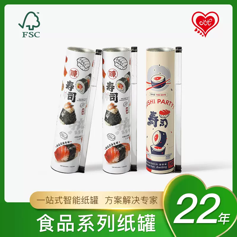 Japanese sushi paper tube 日式寿司筒三文鱼外卖打包圆筒包装盒