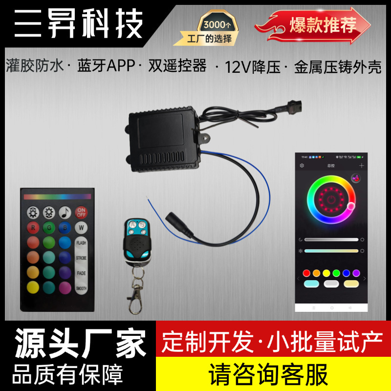 12V to 5V Colorful Running Light Waterproof Bluetooth Led Remote Control Single Color Rgb Dimmer Car Atmosphere Light Strip