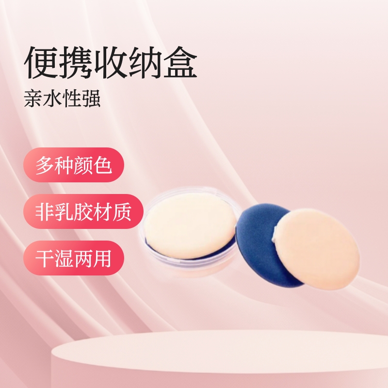 批发气垫粉扑干湿两用美妆气垫BB粉扑非乳胶不吃粉化妆绵定妆粉扑