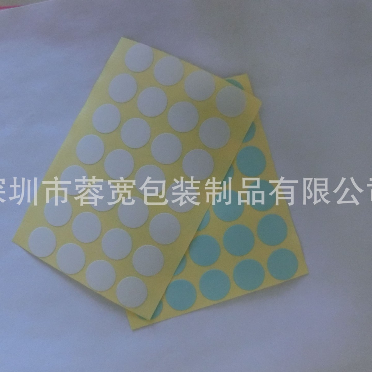 不干胶小圆点贴纸 色标贴