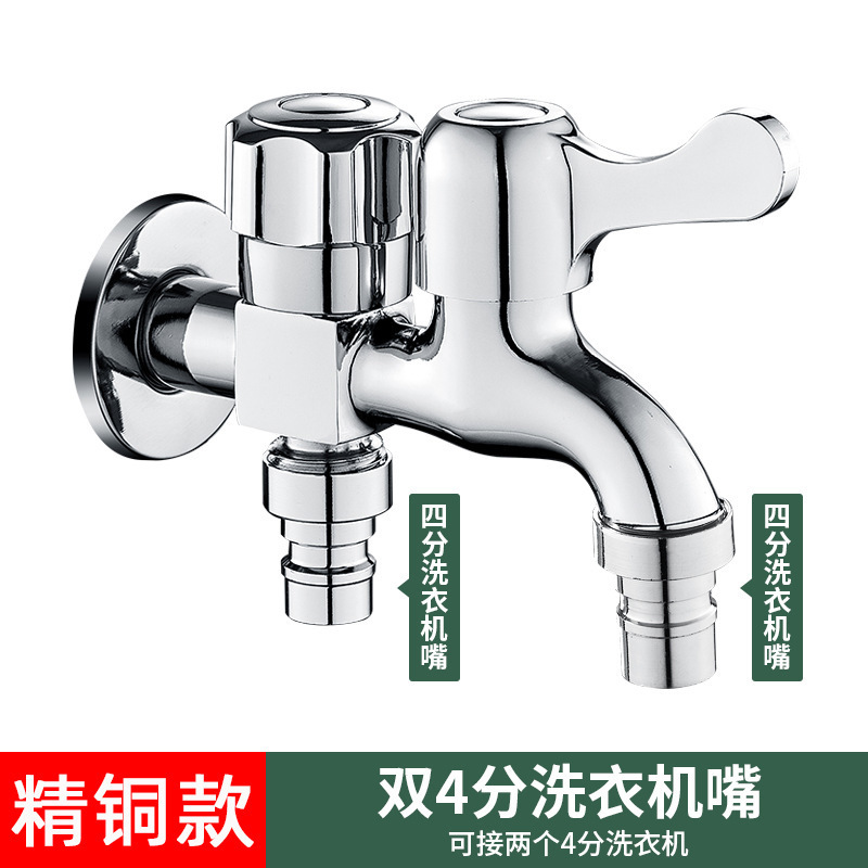 304不锈钢水龙头大全家用加厚洗衣机水龙头4分水嘴户外拖把池龙头|undefined