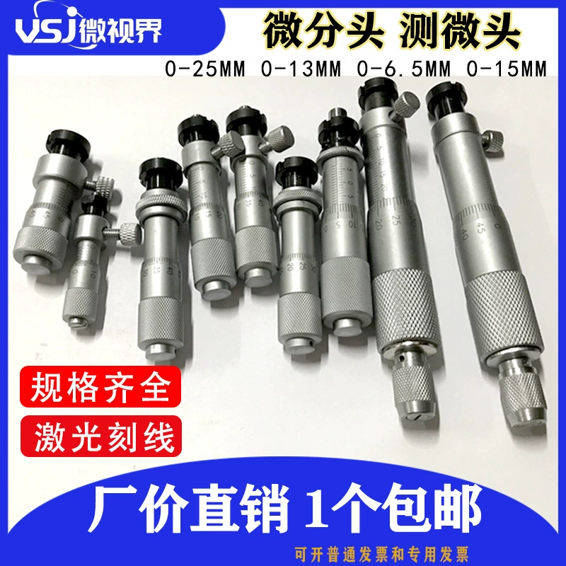 Микрометр 0-25 мм, спиральный микрометр, шаровая головка с плоской головкой и гайковым замком, микрометр, головка микрометра