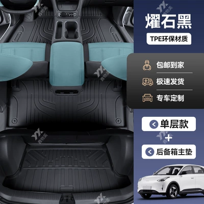Dream Edition/Free Edition/Explore+ Edition Tpe — Car Carpet - geely-star-wish-single-layer-model-obsidian-black-trunk-mat