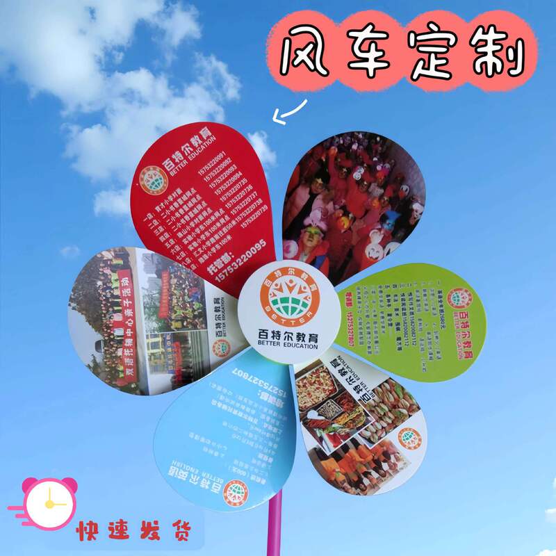 定印刷制广告招生宣传地推手持风车装饰LOGO二维码幼儿园儿童玩具|undefined