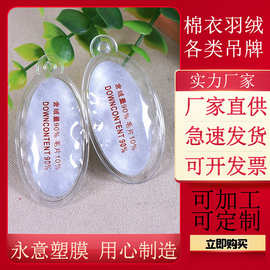 厂家直供现货羽绒吊牌 服装吊牌 羽绒标 羽绒球 羽绒包