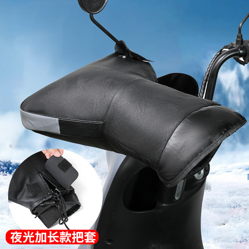 电动车手把套冬季保暖摩托车防水防风加厚挡风手套防寒三轮车护手|undefined