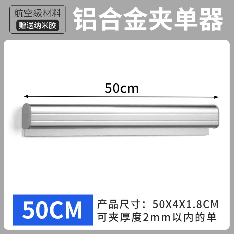 알루미늄 합금 클램프 단일 장치 [50cm]