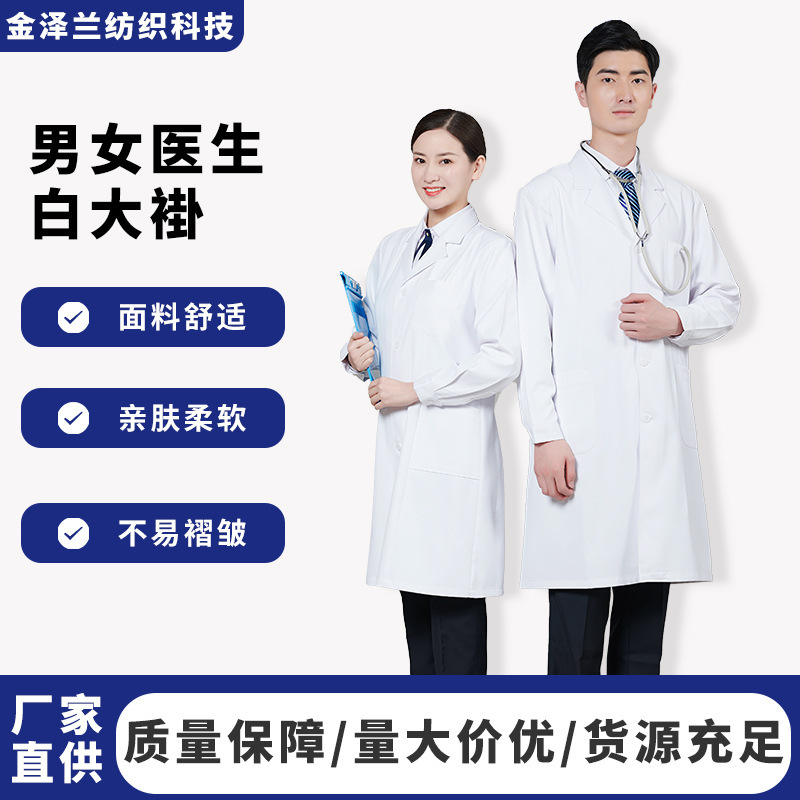 Male and female doctors in white coats