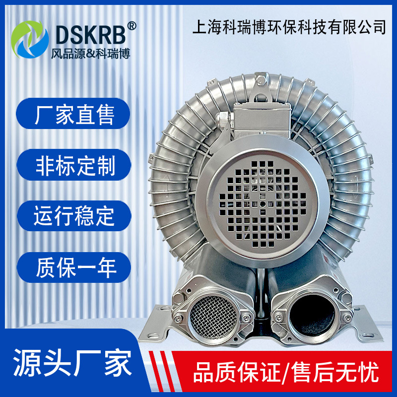 西双版纳出售XGB-810 5.5kw养殖育苗用增氧风机 蟹池曝气漩涡风机