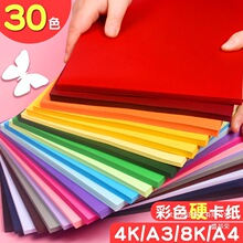 �S��ֱ�N�S��ֱ�N������ɫ�ֹ�Ӳ����a3A4��ͯ�׃��@С�W��������