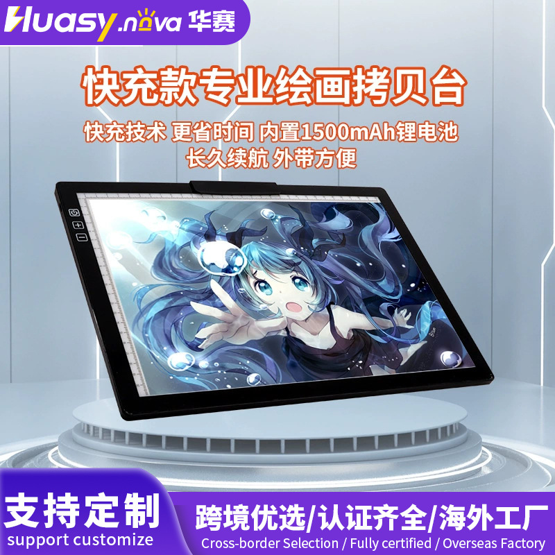 A4 Lithium Battery Rechargeable Tracing Board Led Tracing Table for Calligraphy and Chinese Painting Practice, Luminous Tracing Board