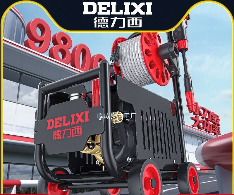 Delixi Car Wash High-Pressure Car Washer High-Power Household Floor Brush Water Pump Water Gun 220V Other Pure Copper