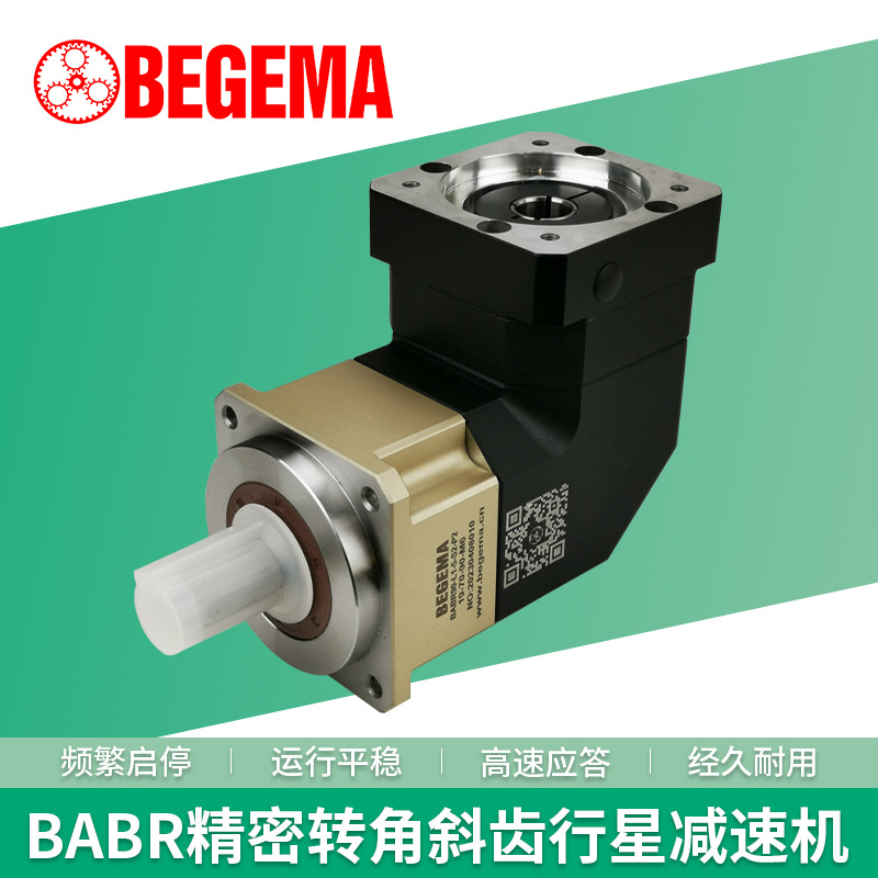 一体式结构优质精密行星减速机BABR180-L2-80-S1-P2 螺旋散齿转角