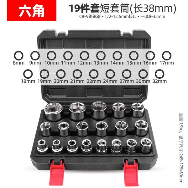 시멍 1/2 짧은 소켓 세트 20개 8-32mm 크롬 도금 50 # 스틸+래칫렌치 72치+수납형 숏소켓