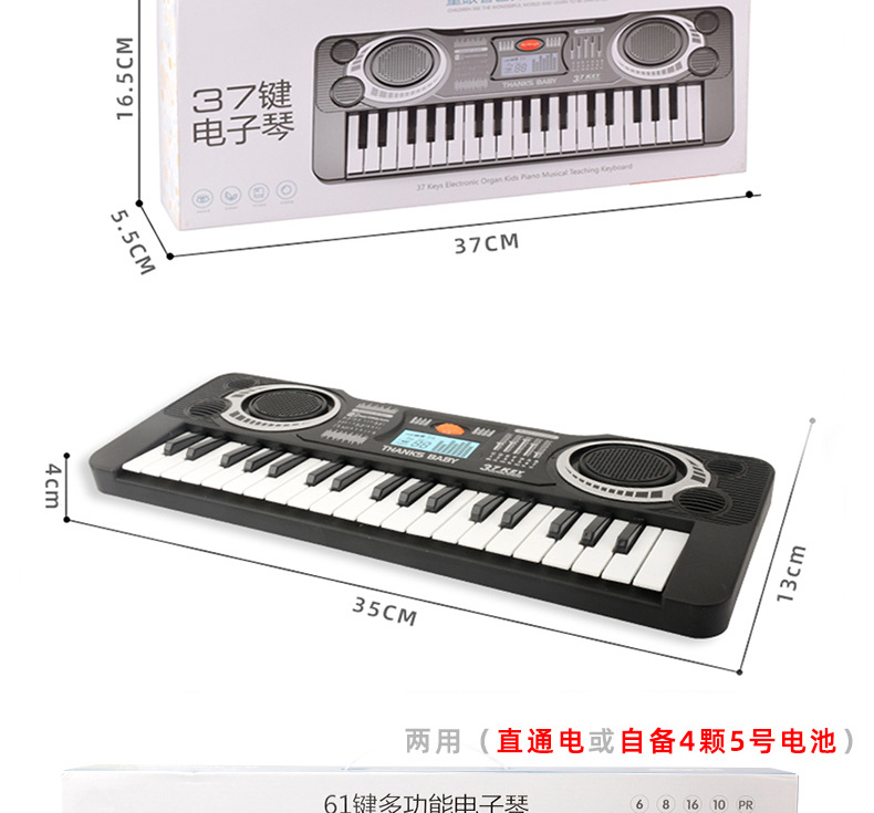 多功能电子琴_15
