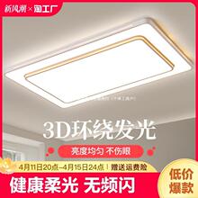 led吸顶灯客厅灯2023年新款大气主灯现代简约主卧室大厅灯具大全