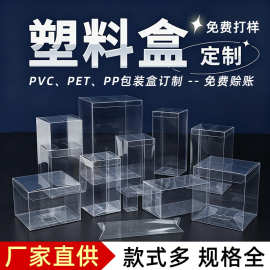 pvc塑料包装盒定制pp折叠胶盒pet益生菌咖啡礼盒pvc包装盒定制