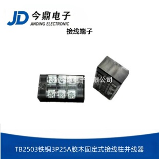 �Ӿ�����TB2503�F�~3P25A�zľ�̶�ʽ�Ӿ����K����������
