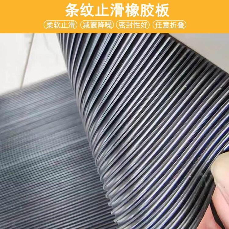 黑色铺地工业橡胶板减震胶皮卷材橡胶垫耐磨工业地垫