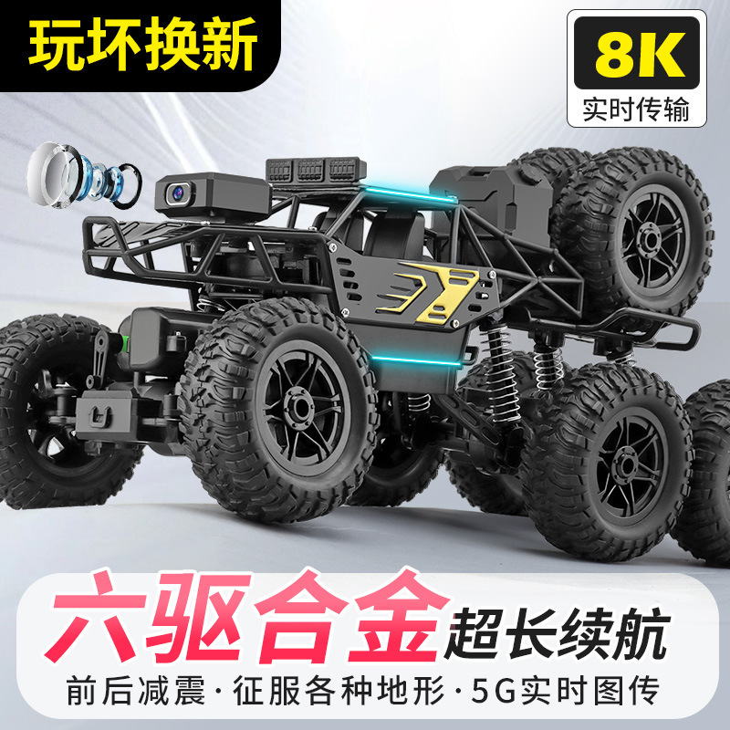 超大型リモコン車ドリフトオフロード車四駆登山大足車高速レーシングカー充電少年自動車玩具|undefined