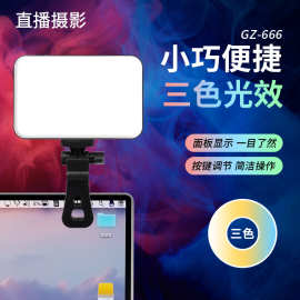 LED口袋灯RGB美颜灯直播手机补光灯炫彩迷你美颜摄影补光灯网红灯