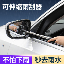 雨刷可伸缩反光镜防雨除水雨刮器除水后视镜雨刮汽车用品防雾