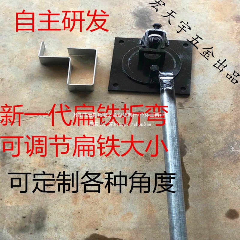 手动扁铁折弯机小型铁皮弯曲机铜排搬弯机弯手动折弯扁铁折垒德株