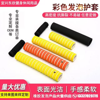 批发NBR橡塑手把套婴儿推车把手护套管硅胶发泡护套防滑耐磨软管
