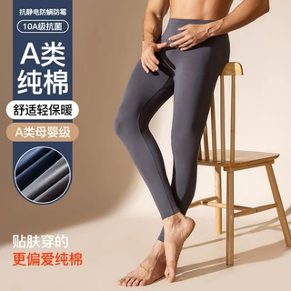 纯棉男士保暖裤秋冬季内穿薄款高腰大码弹力打底衬裤棉毛线裤秋裤